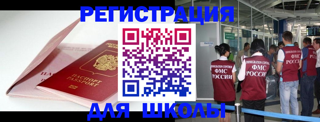 прописка в Сосновоборске